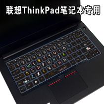 Lenovo ThinkPad E490 L480 E485 E495 Keyboard Protective Film E14 R490 T480R480 Laptop dustproof