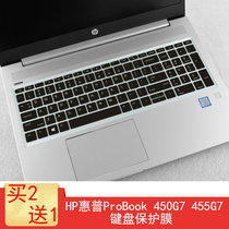 HP ProBook450 G7 455 G7 keyboard protection film 15 6 inch laptop dust cover