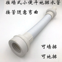 Urinal sink Urinal accessories Hanging urinal bucket accessories Drain pipe S bend deodorant wall row Floor row