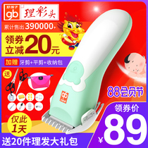 Goodbaby baby hair clipper Ultra-quiet childrens baby home charging fader Shaving artifact to cut and shave your own hair
