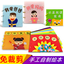 Childrens handmade diy self-made picture book kindergarten story book making non-woven parent-child activity material package