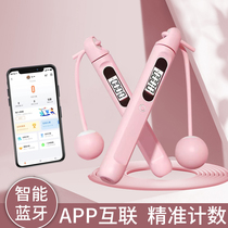 Jump Rope Bluetooth Count Electronic Cordless Charging Money for Smartphone Number of Weight Loss Sports Female Burning Grease Special