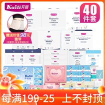 Kaili waiting for delivery package summer maternal admission to a full set of pregnant women postpartum practical monthly supplies 40 sets of pregnant women