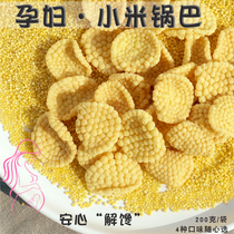 Pregnant women snack millet pot healthy lactating mother eat girls low hunger card fat sugar-free fine food