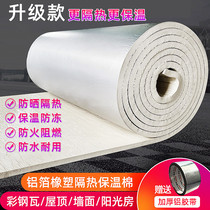 New aluminum foil insulation cotton roof color steel tile Sun room roof sunscreen waterproof insulation rubber insulation board