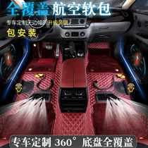 360 aviation soft bag foot pad special Daquan surrounded inlaid custom full coverage car foot pad modification decoration