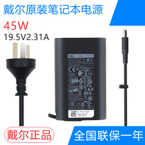 DELL XPS12 XPS13 9360 9350 9343 9365 45W original laptop power adapter Charger line 1