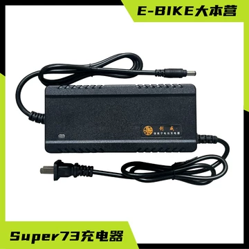 super73充电器-super73充电器促销价格、super73充电器品牌- 淘宝