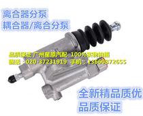 Adapted to Honda nine and a half generation civic FB6 ten generation Civic FC1 clutch sub-pump coupler sub-pump Clutch sub-pump