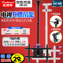 Weishlang 32-65 inch LCD TV hanger telescopic hanger Xiaomi 4A 4C Samsung Sharp Ceiling bracket
