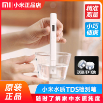 Xiaomi TDS Water Quality Test Pen High Precision Household Detector Tap Water Drinking Water Tester