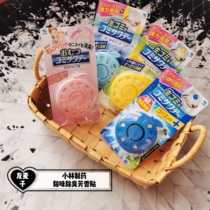 Japan Kobiashi pharmaceutical paste kitchen trash can deodorant deodorant fragrance stickers