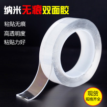 Rare nano magic tape anti-slip patch universal stick strong adhesive nail free punching double-sided adhesive
