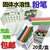 Solid water-soluble chalk dust-free non-toxic color environmental protection and safety Childrens chalk blackboard graffiti painting white chalk
