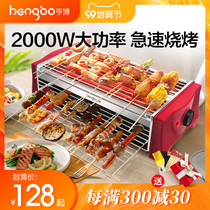 Henbo double-layer electric oven household grill smokeless electric kebab machine indoor electric grill Grill Grill