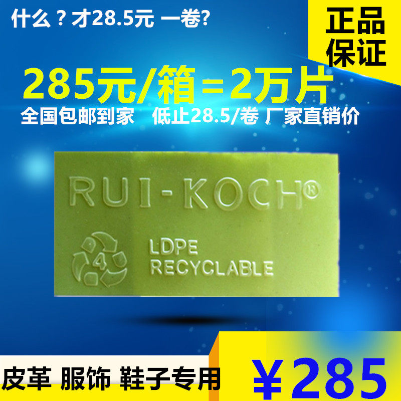 285 yuan x 10 rolls of 20000 pieces of green anti-mold shoes leather clothing box leather bag with environmental protection anti-mold stickers