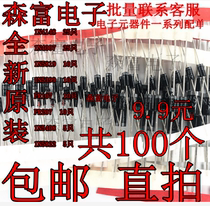 8 kinds of common in-line diode package 1N4148 1N4007 FR107 207 1N5408 1N5822
