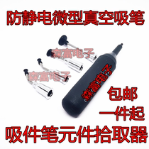 Good suction Anti-static micro vacuum suction pen IC vacuum suction pen element pickup with 4 nozzles
