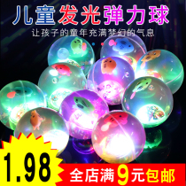 Childrens flash elastic crystal ball stalls supply Night Market creative luminous ball water polo kindergarten gift primary school students