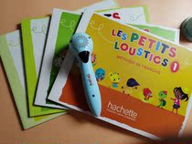French childrens edition Loustics two levels of French learning materials support small tadpole small adult reading pen