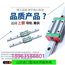 Imported HIWIN Taiwan silver linear guide slide HGH35CA HGW35CC HA HC first class agent