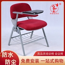 Factory direct sales Training conference chair with folding writing board desk board Office news Conference room table and chair One-piece chair