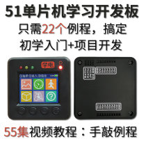  Xuedian 51 microcontroller learning development board kit STC8G2K64S4 chip Internet of Things electronic design introduction