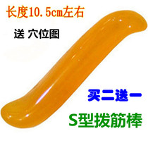 Beeswax point stick S-shaped tendon sticks beauty sticks massage sticks point pens face S-shaped scrapers two ends