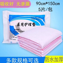 Medical Puerperia Padded Maternity Care Mat Disposable Sterile Urine Mat Single Pregnant Woman Postnatal Care Mid 90 * 150