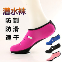 Beach socks diving socks male and female snorkeling children involved in water Anadromous swimming shoes Soft shoes Non-slip anti-cut diving shoes