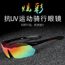 Cycling glasses windproof sand fishing sunglasses men and women mountain road bike outdoor sports goggles equipment