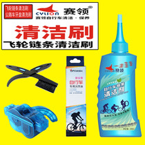 Racing bicycle chain oil maintenance oil Rust remover Mountain road bike cleaning agent Bicycle maintenance cleaning kit