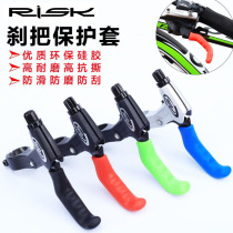 Merida Jiante universal brake protective cover rubber comfortable dead flying bicycle handle brake handle non-slip handlebar cover