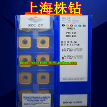 YBM251 SEET12T3-DM Zhuzhou alloy CNC 45 degree face milling insert stainless steel machining special
