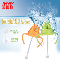 Edley wide-caliber bottle water Cup interchange cover kettle cap assembly with handle (color random)