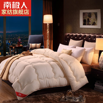 Antarctic quilt winter quilt core single dormitory spring and autumn quilt winter thickened warm air conditioning bedding