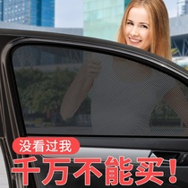  Window anti-mosquito sunscreen screen window car car sunshade file Daquan practical special products essential artifact