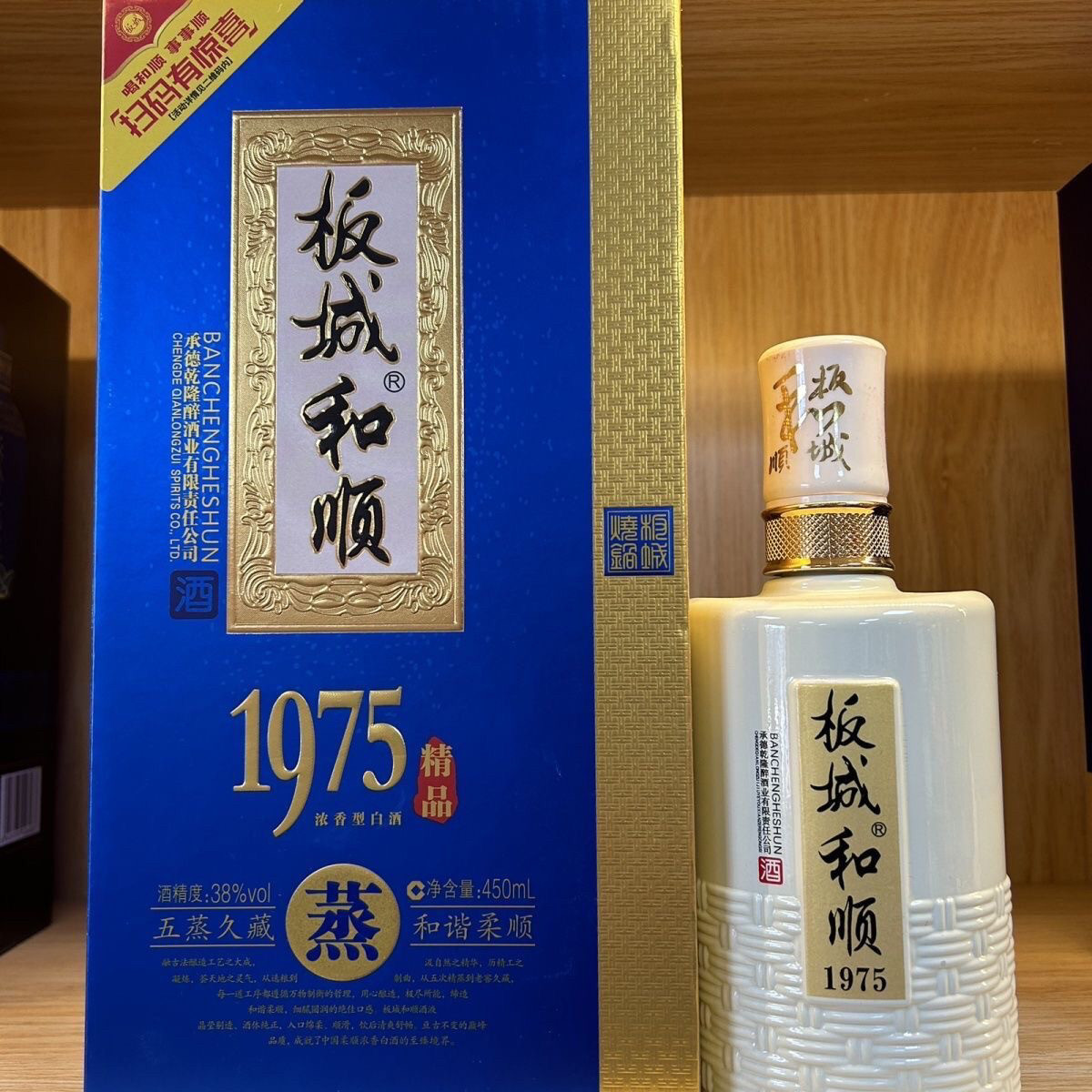 板城和顺1975白酒-板城和顺1975白酒促销价格、板城和顺1975白酒品牌- 淘宝