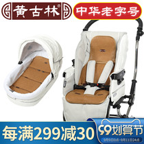 Huanggulin Guvine baby stroller mat summer baby safety seat Universal breathable rattan seat children