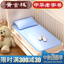 Huang Gulin baby mat mat Ice Silk newborn baby bed summer breathable childrens kindergarten nap special mat