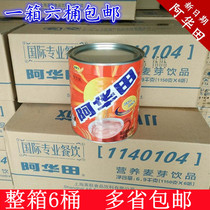 Ahuada 1150g grams * 6 cans Catering coffee shop Milk Tea Shop with malt Cocoa Powder Nutraceutical Beverage Powder