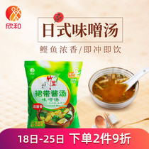 Bamboo Sheng skirt with sauce soup 129g(6 small bags) Japanese miso soup skirt instant soup instant sourm