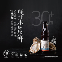(New product) Xinhe follows the nature of oyster sauce 245g fresh seasoning oyster sauce content 30%