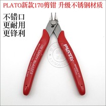 PLATO170 wire management pliers stainless steel diagonal pliers oblique nose pliers electronic cutting pliers model pliers like wire cutting pliers