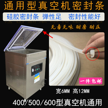 Vacuum packaging machine silicone strip single chamber vacuum machine upper cover sealing ring commercial vacuum machine sealing strip silicone strip