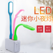 LED night light USB portable light Keyboard light Charging treasure Table lamp Dormitory eye protection stall Energy-saving portable outdoor light Learning office light Enhanced version of the light bar Creative night small creative flexible