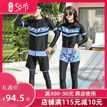 Couple wetsuit Korean split plus size suit Sunscreen sports belly cover thin ins wind long-sleeved trousers Swimsuit