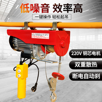 Electric hoist 220V decoration crane household small crane hoist lift hoist 0 5 tons 1 ton