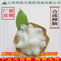 1kg synthetic camphor manufacturers supply high quality camphor standard quality assurance