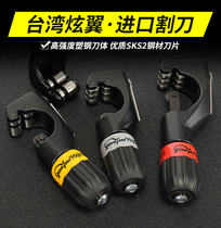Taiwan original imported dazzling wing refrigeration copper aluminum tube cutting knife stainless steel corrugated tube cutting tube cutter Rotary